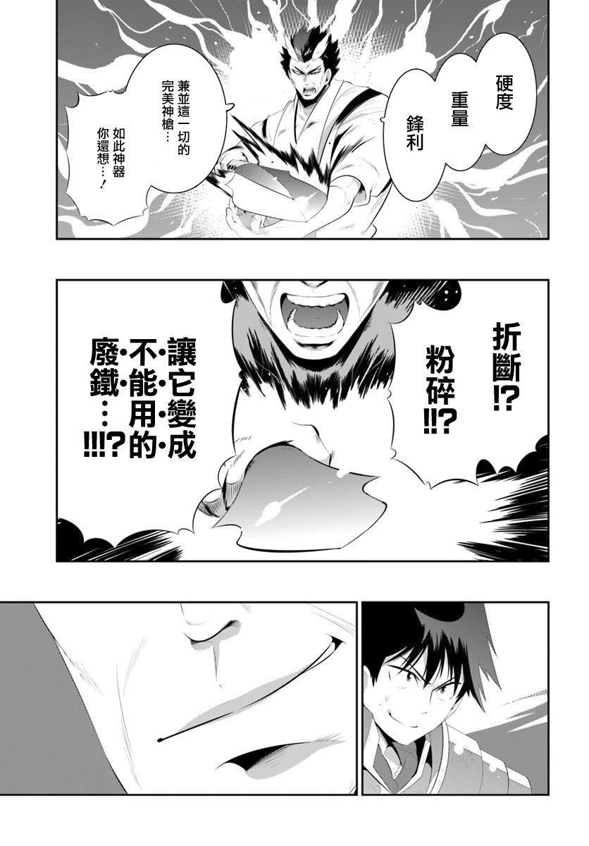 貓耳貓 - 42話 - 1