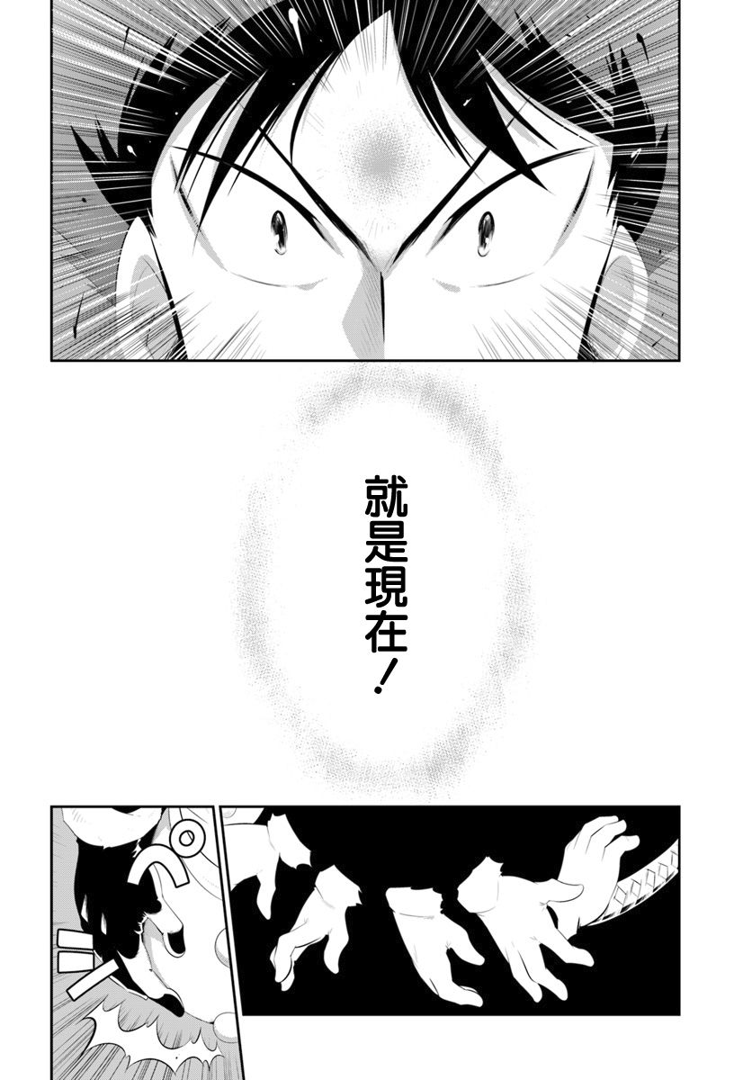 貓耳貓 - 42話 - 1