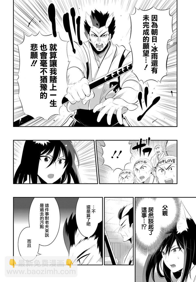 貓耳貓 - 42話 - 1