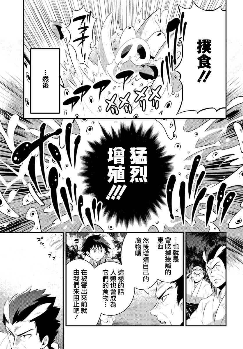 貓耳貓 - 44話 - 5