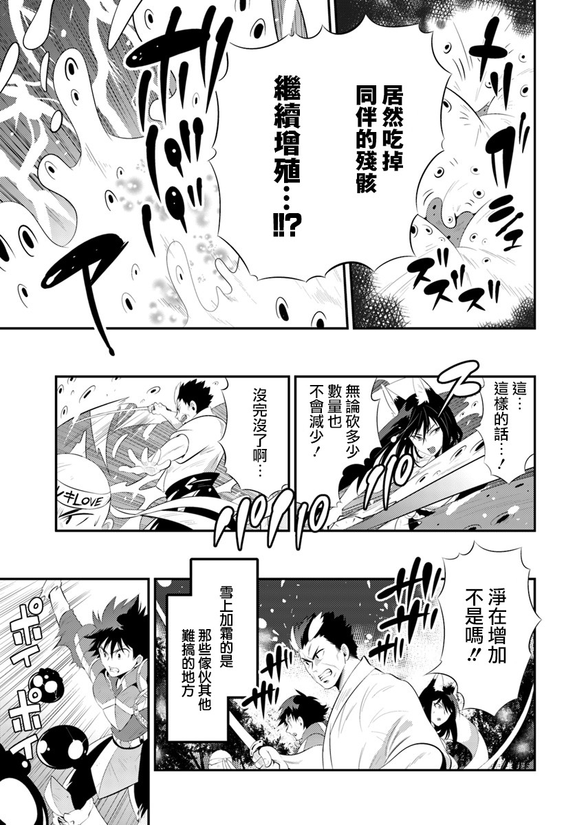 貓耳貓 - 44話 - 1