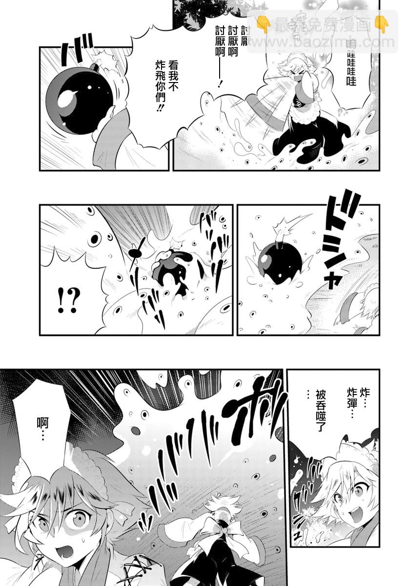 貓耳貓 - 44話 - 1