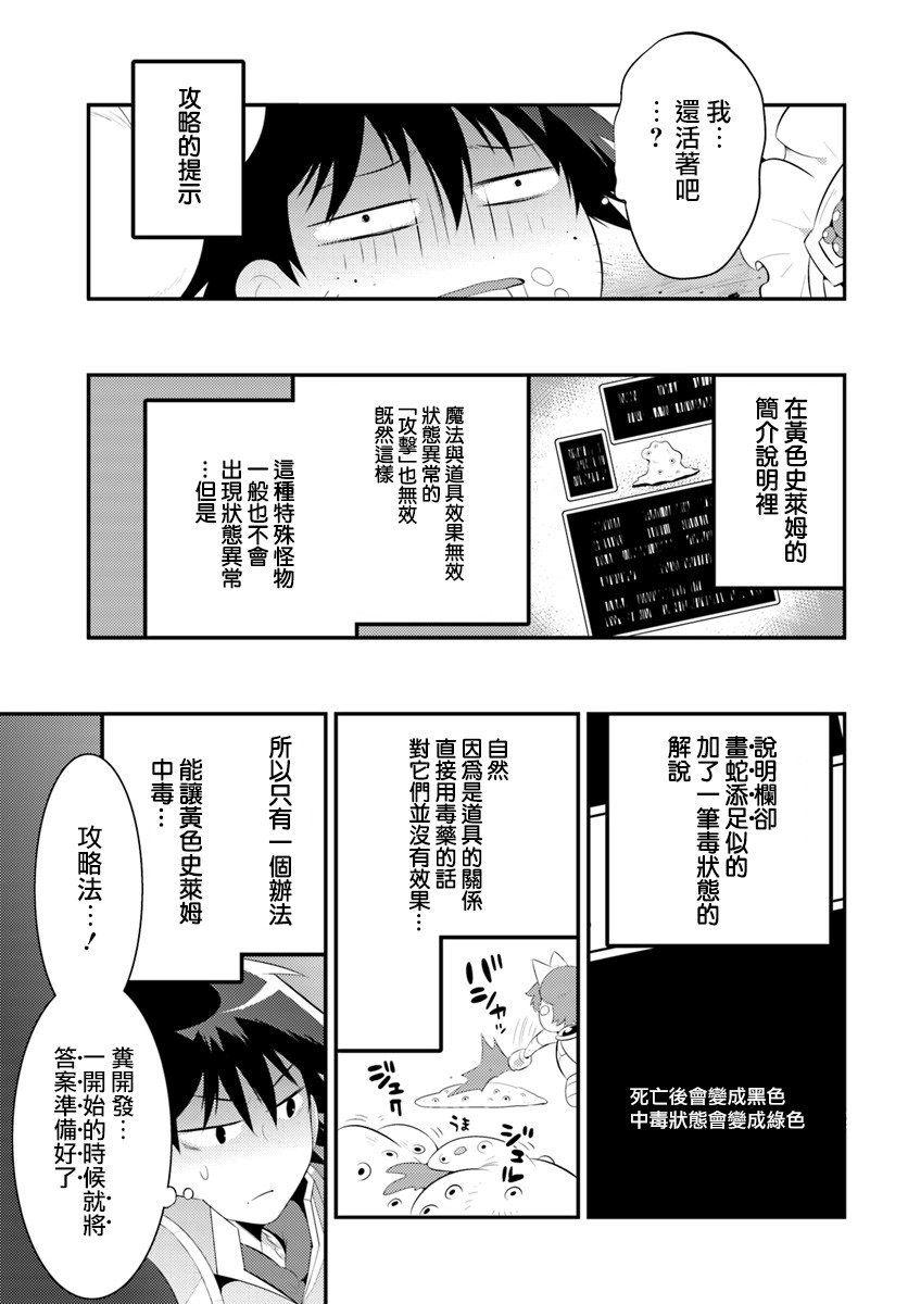 貓耳貓 - 44話 - 5