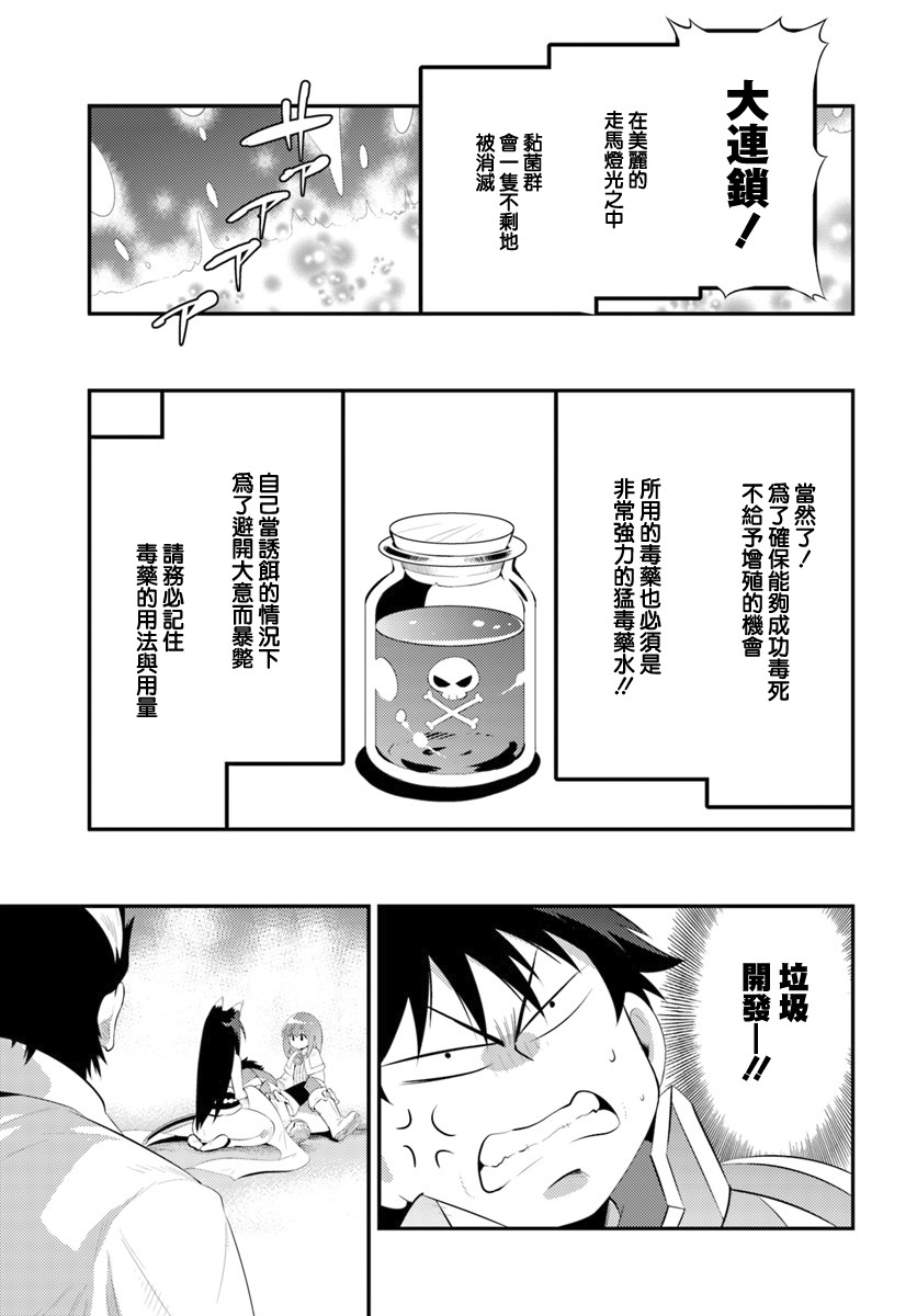 貓耳貓 - 44話 - 1