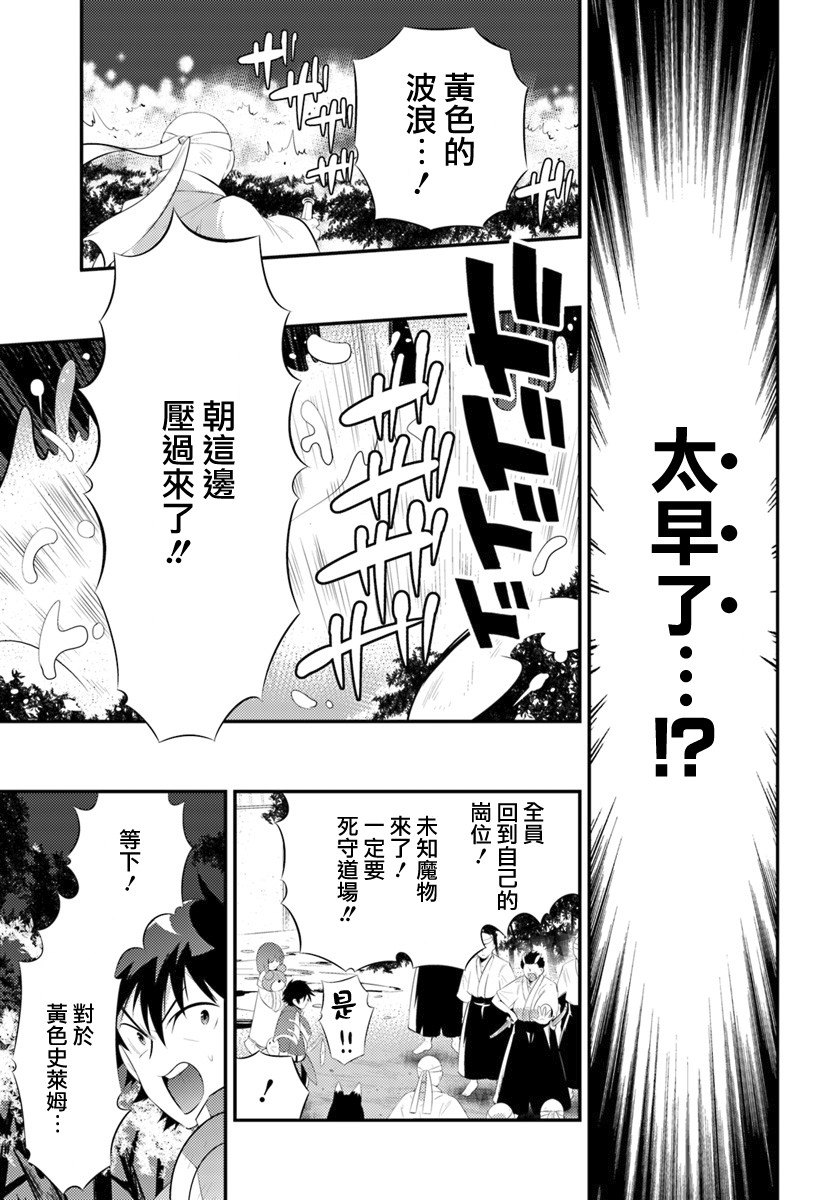 貓耳貓 - 44話 - 3