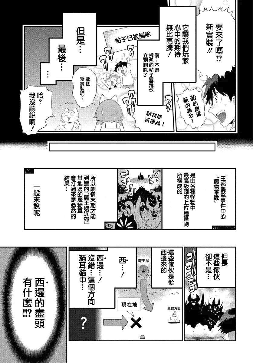 貓耳貓 - 50話 - 3