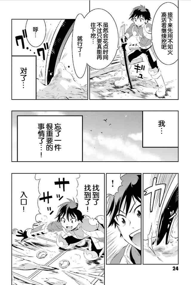 貓耳貓 - 6話 - 4