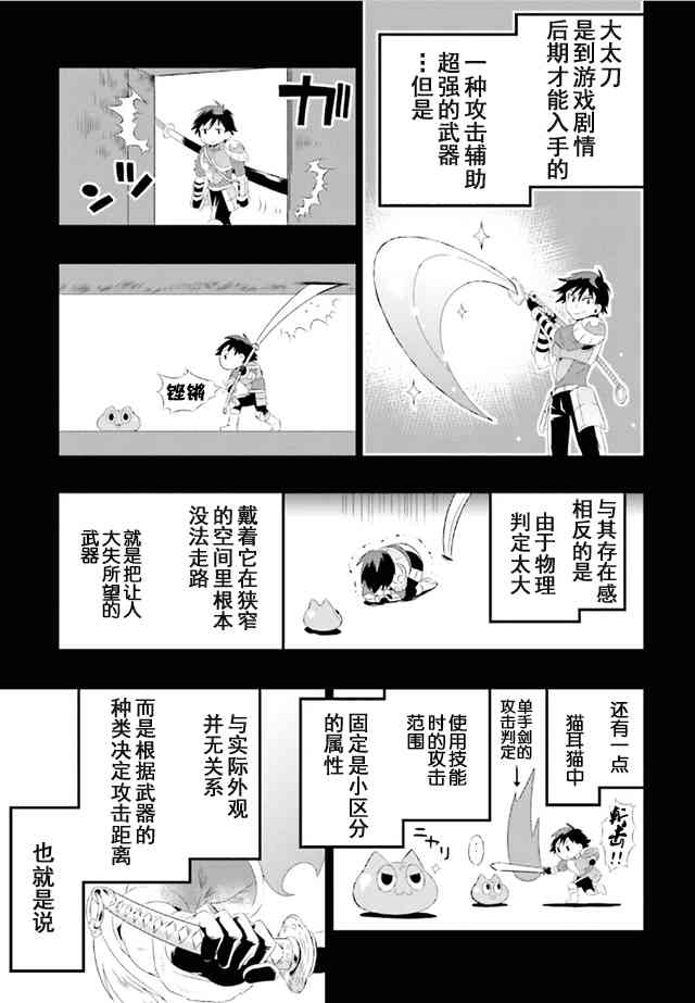 貓耳貓 - 6話 - 5