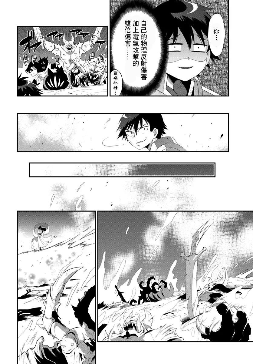 貓耳貓 - 52話 - 1