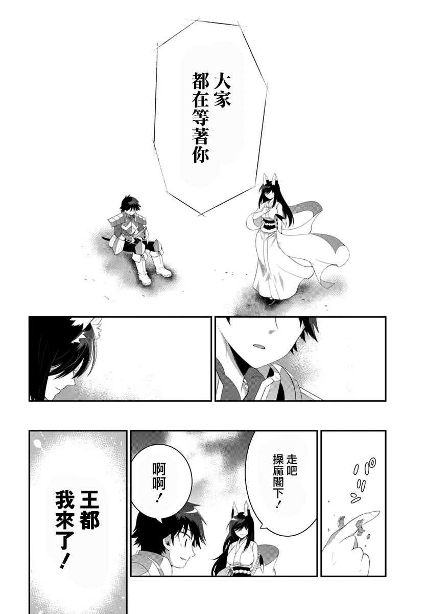 貓耳貓 - 52話 - 1