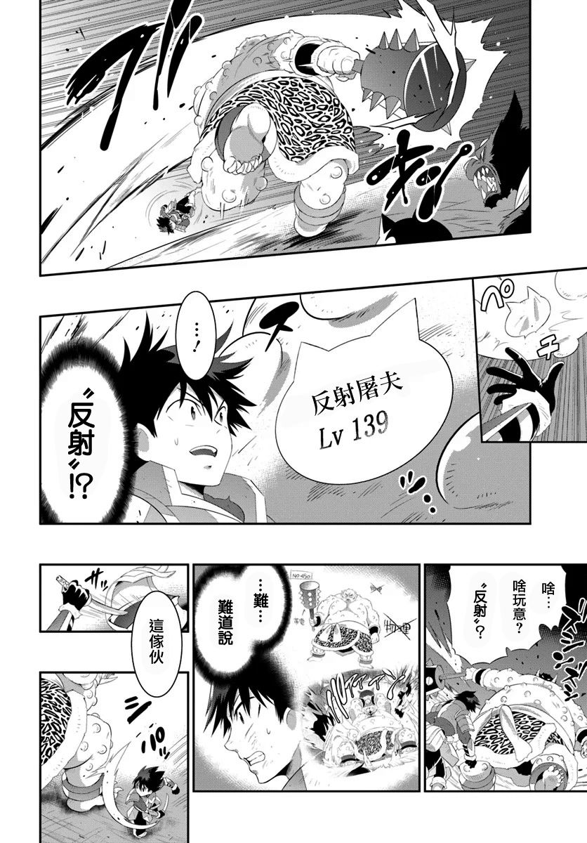 貓耳貓 - 52話 - 2