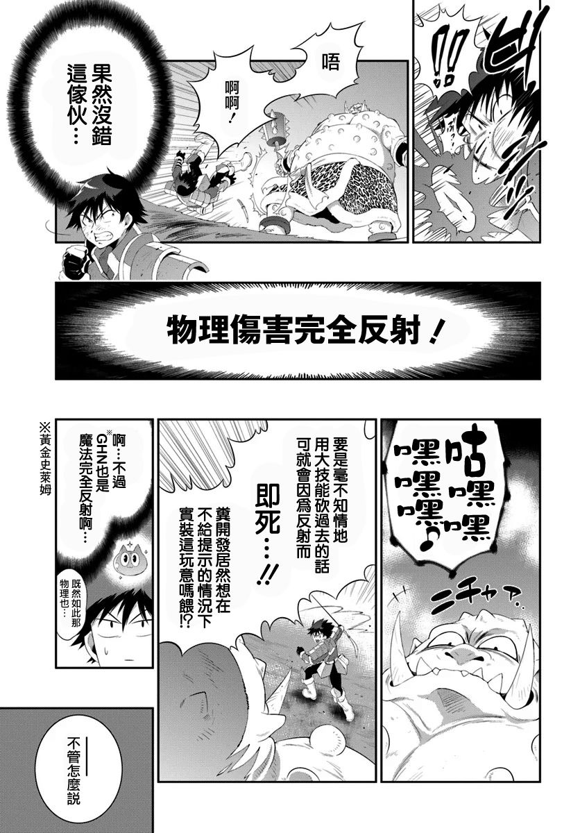 貓耳貓 - 52話 - 3