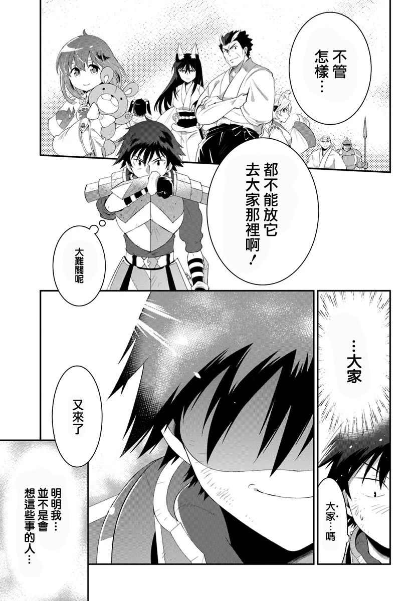 貓耳貓 - 52話 - 1