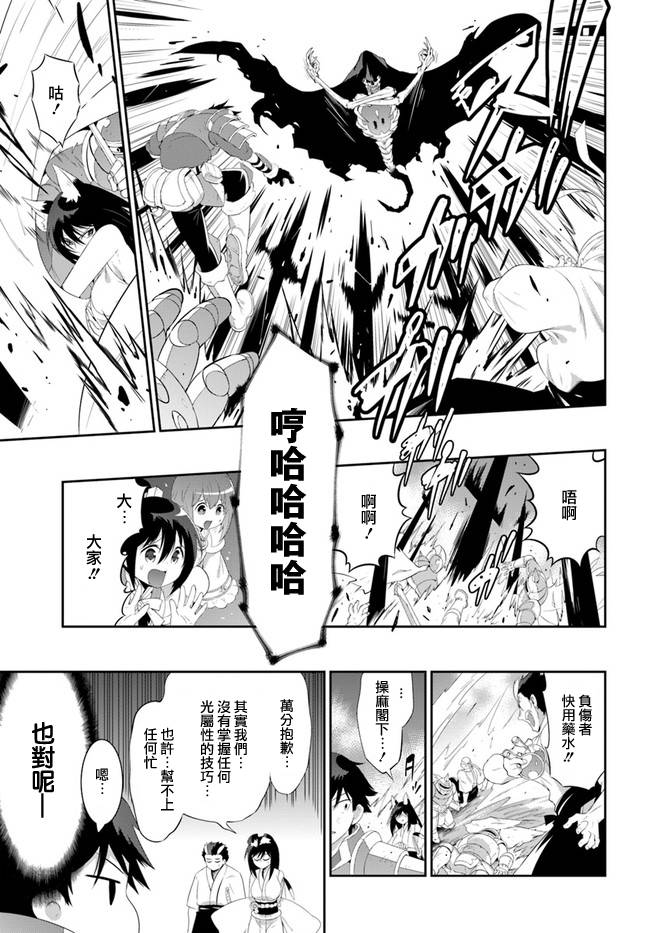 貓耳貓 - 54話 - 5