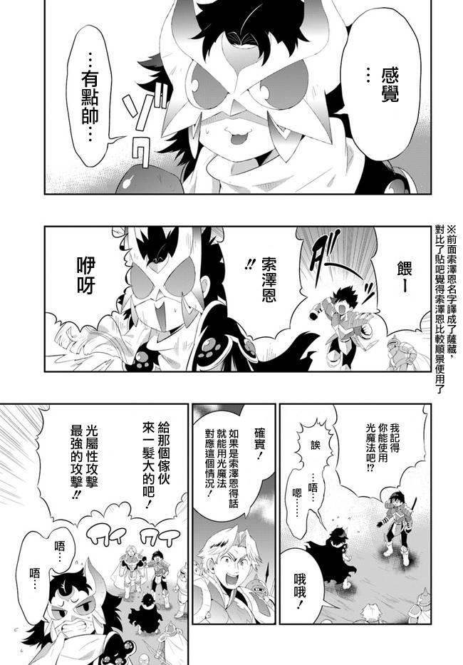 貓耳貓 - 54話 - 1