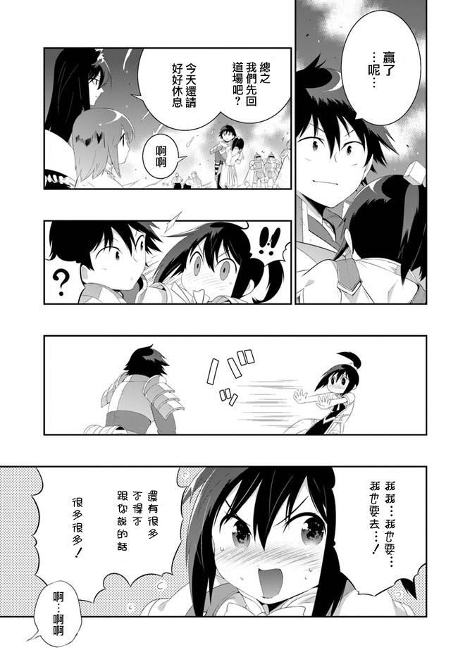 貓耳貓 - 54話 - 1