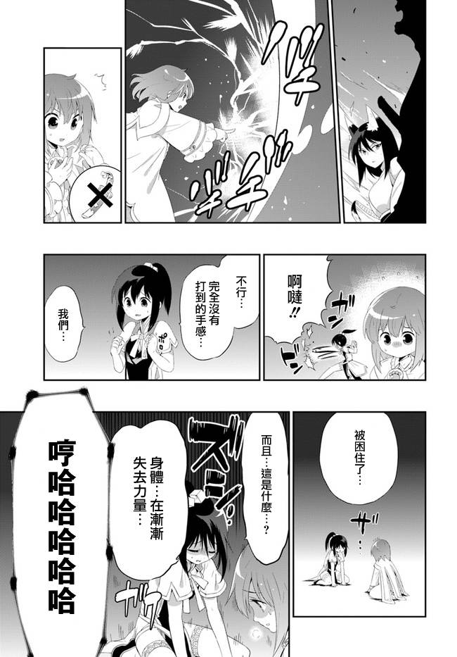 貓耳貓 - 54話 - 1