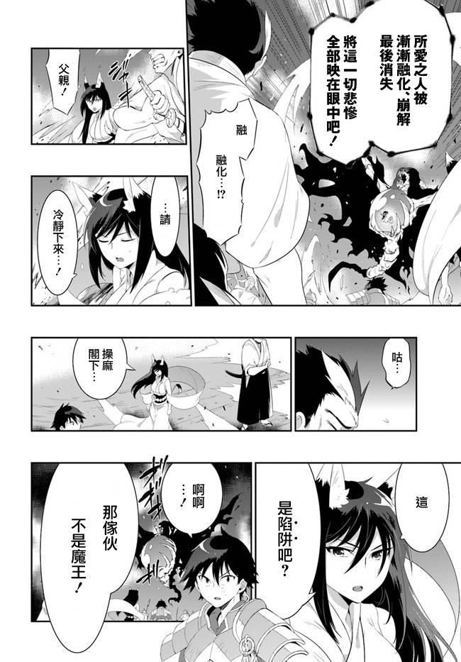 貓耳貓 - 54話 - 2