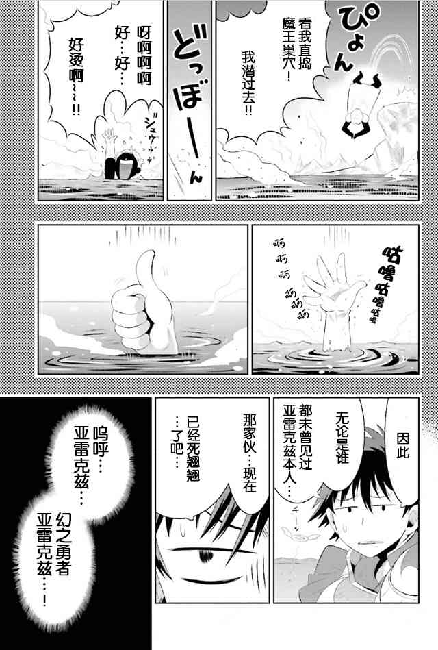 貓耳貓 - 8話 - 3