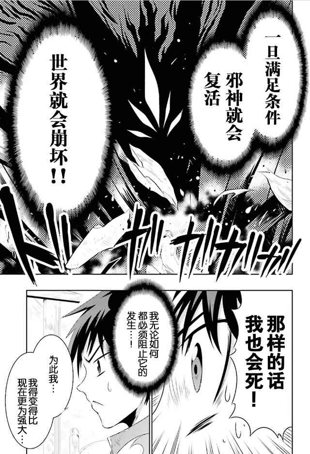 貓耳貓 - 8話 - 5