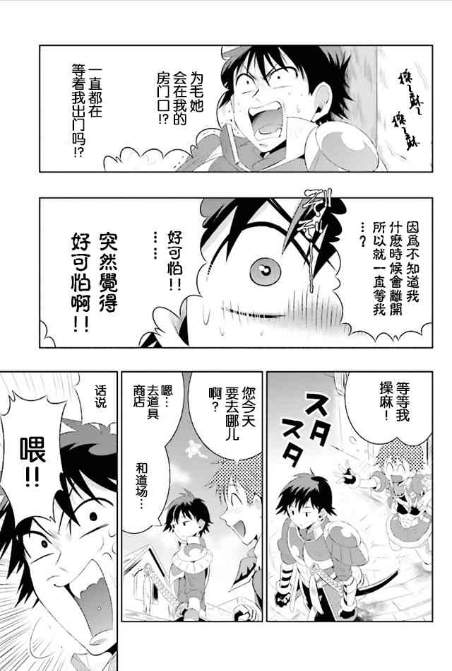 貓耳貓 - 8話 - 1