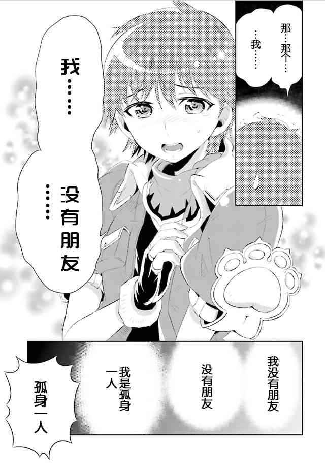 貓耳貓 - 8話 - 1