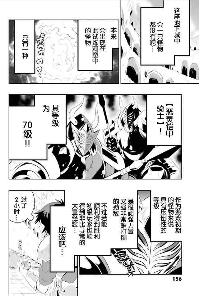 貓耳貓 - 10話 - 5