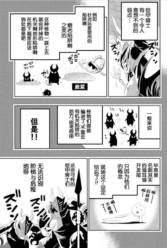 貓耳貓 - 10話 - 3