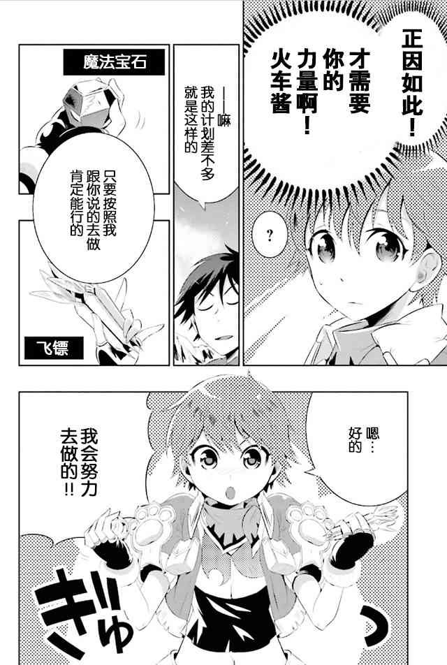 貓耳貓 - 10話 - 2