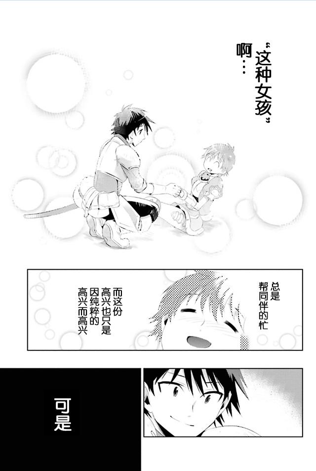 貓耳貓 - 10話 - 7