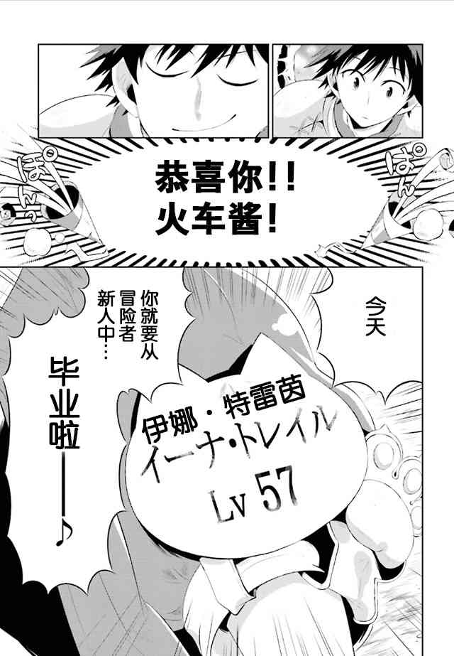 貓耳貓 - 10話 - 2