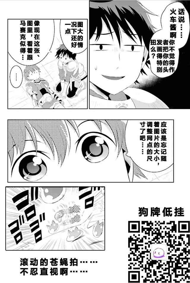 貓耳貓 - 10話 - 3