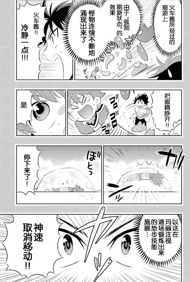 貓耳貓 - 10話 - 2