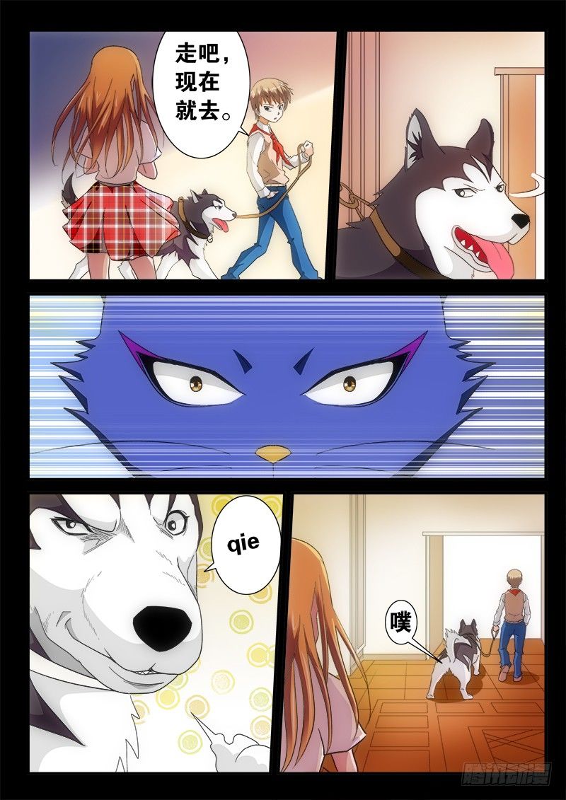 02 仇人相见-第2话