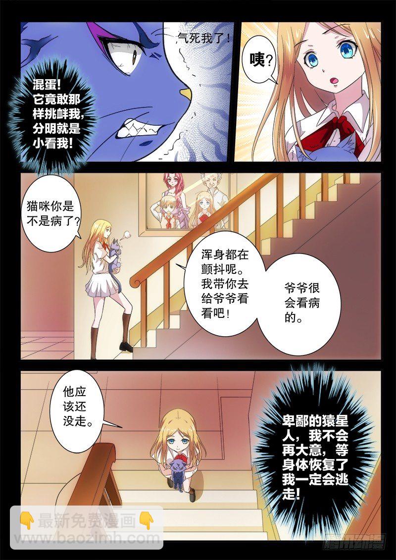 02 仇人相见-第2话