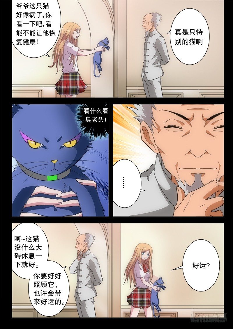 02 仇人相见-第2话