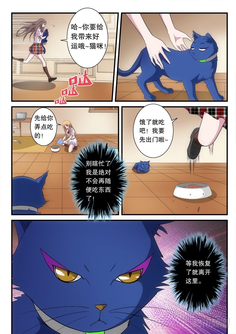 02 仇人相见-第2话