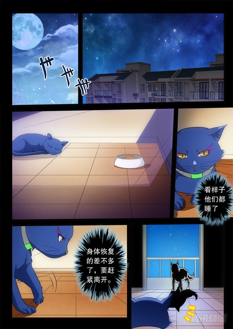 02 仇人相见-第2话