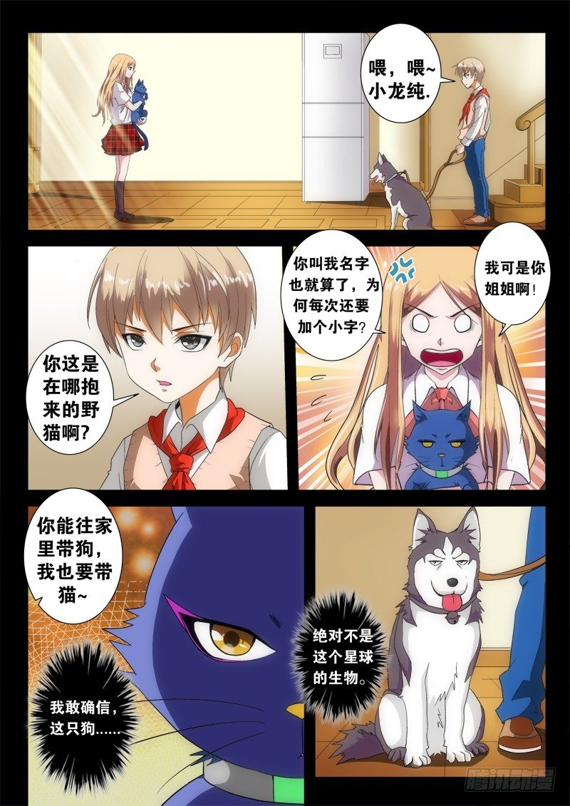 02 仇人相见-第2话