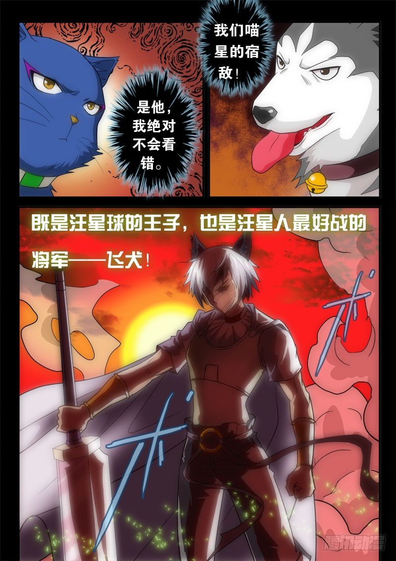 02 仇人相见-第2话