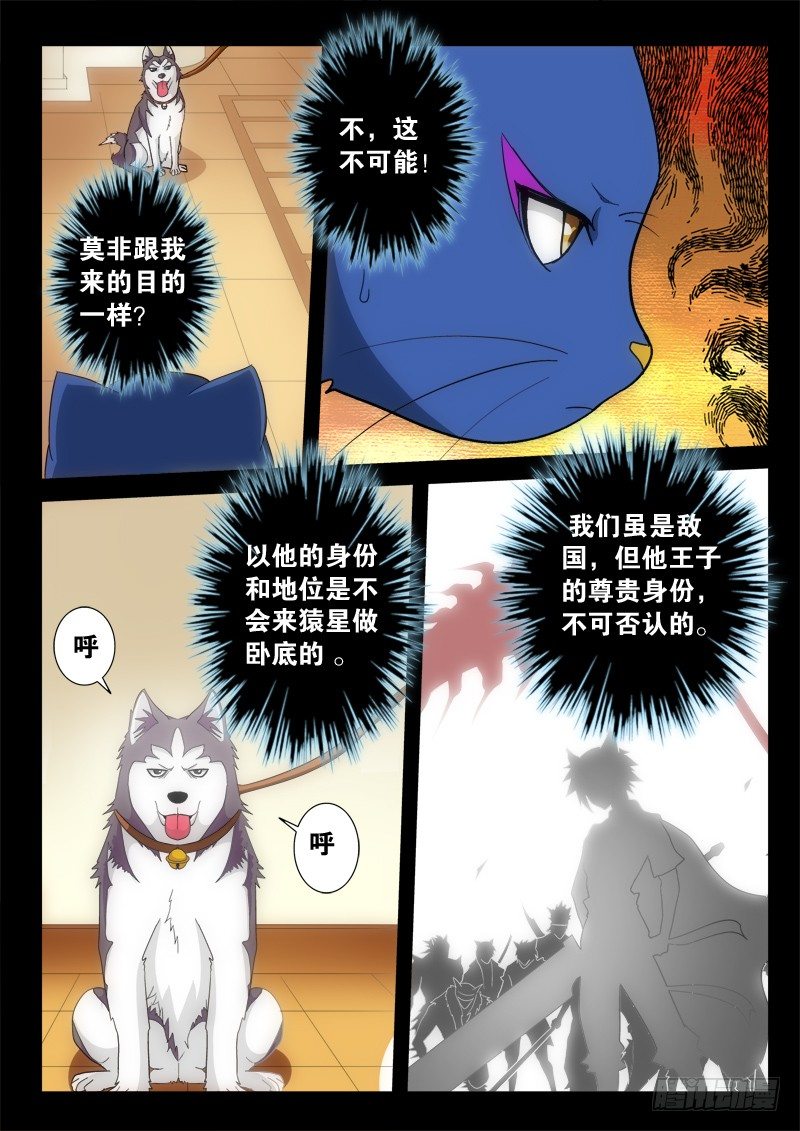 02 仇人相见-第2话