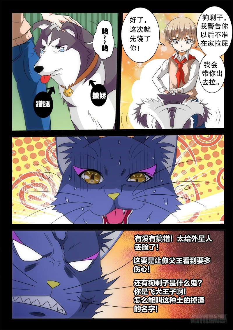 02 仇人相见-第2话