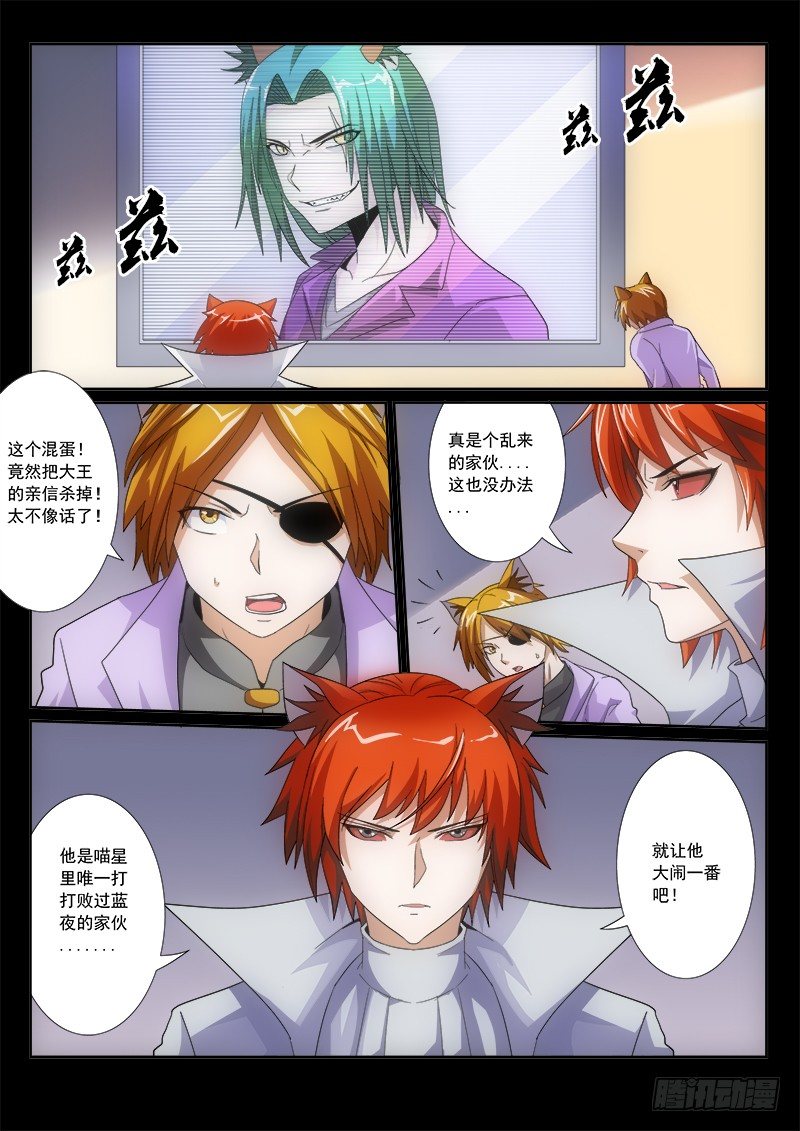 14 艺术养成史-第16话