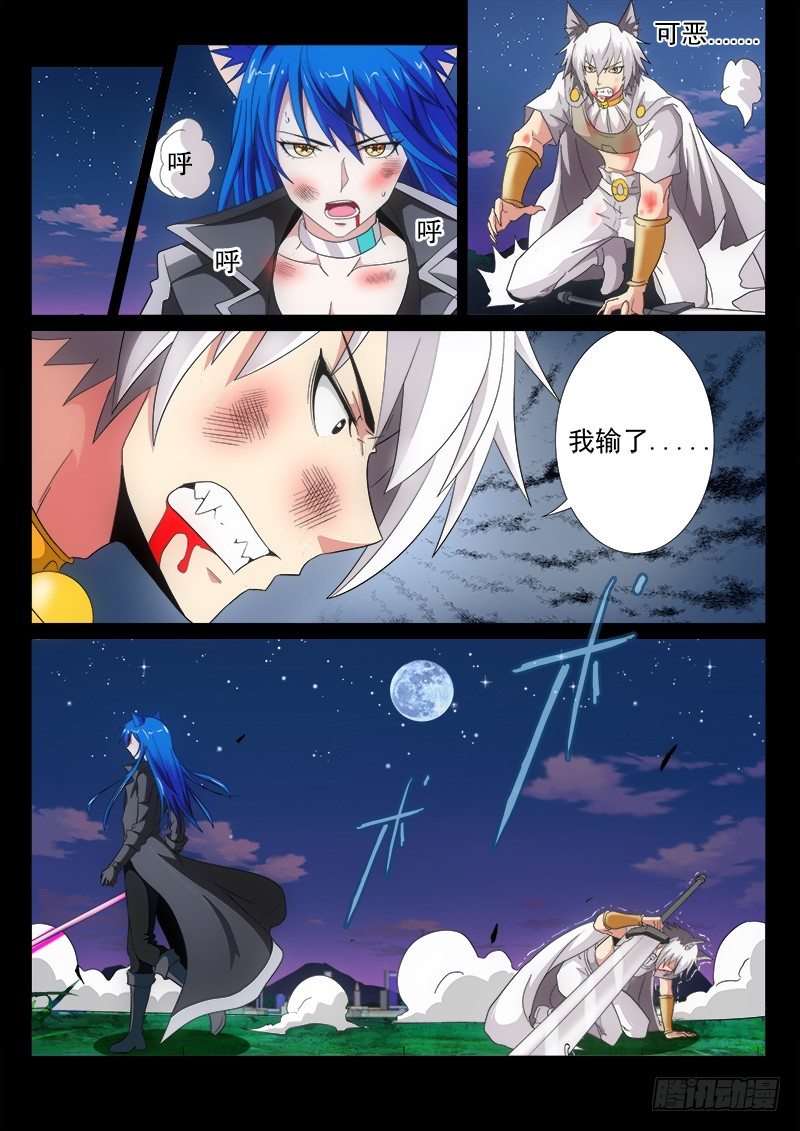 14 艺术养成史-第16话