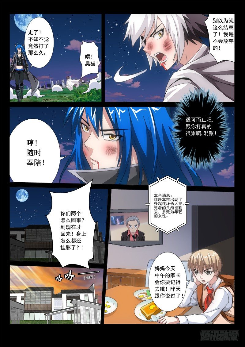 14 艺术养成史-第16话