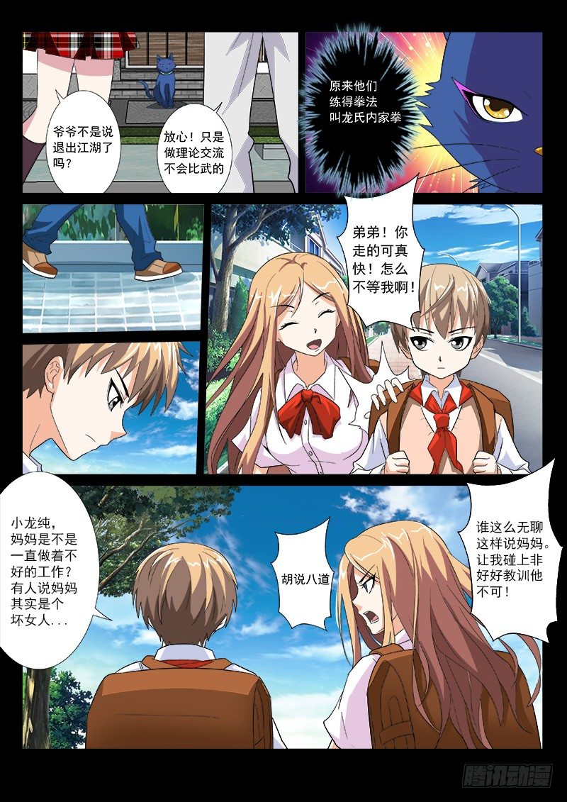 14 艺术养成史-第16话