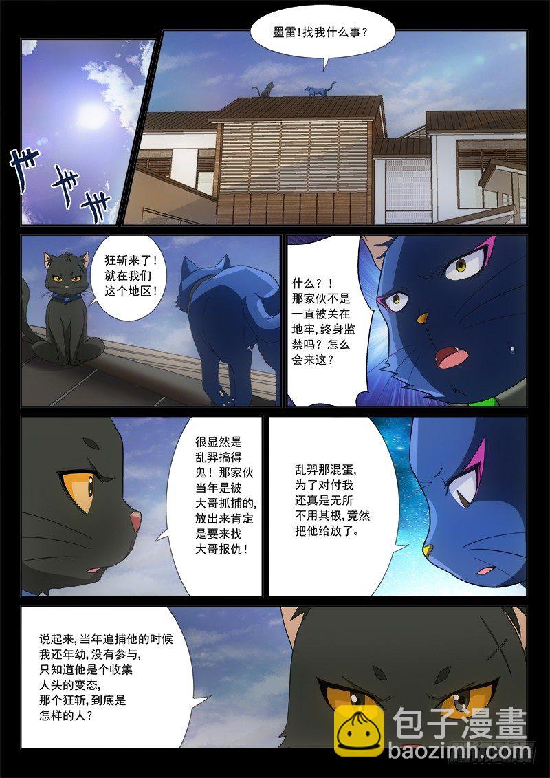 14 艺术养成史-第16话