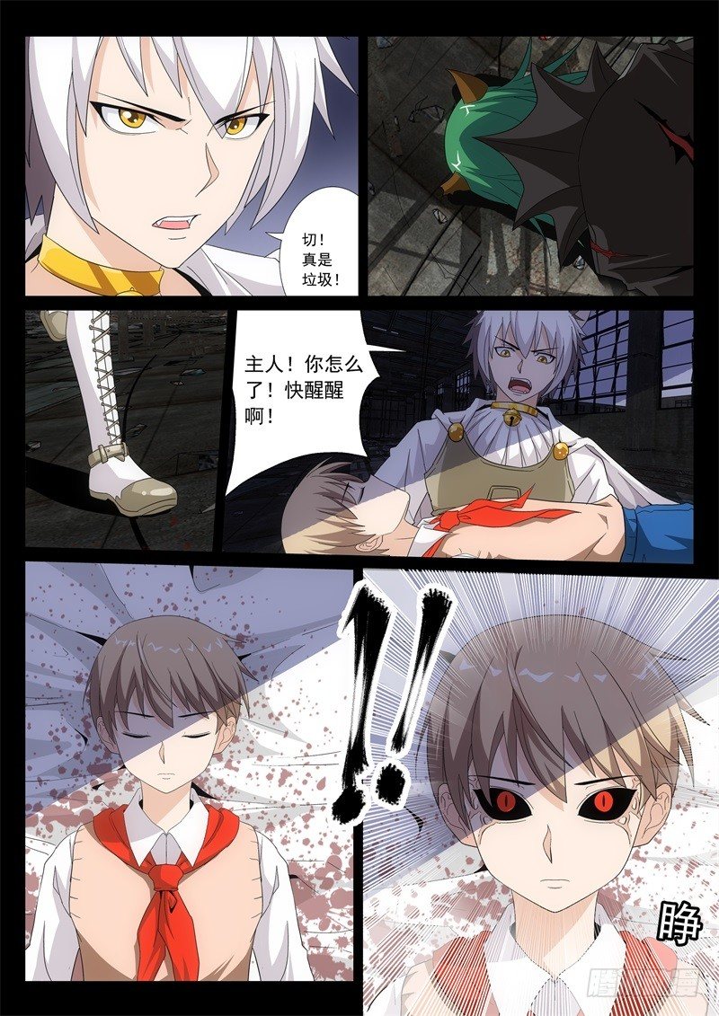 16 消失的王-第18话