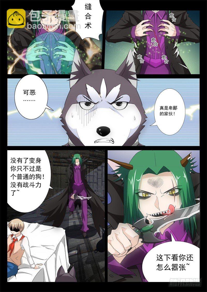 16 消失的王-第18话