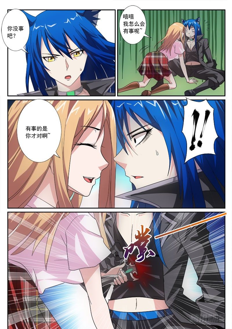 20 冰霜之殇-第22话